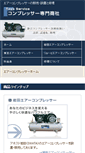 Mobile Screenshot of naoshiya.com