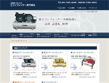 Tablet Screenshot of naoshiya.com